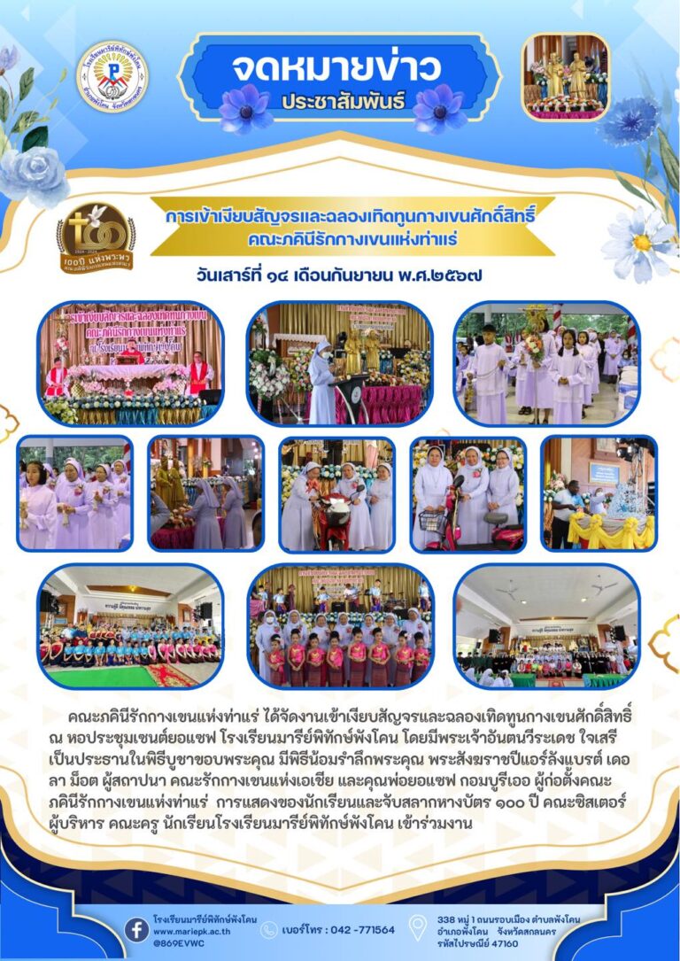 เข้าเงียบสัญจรและฉลองเทิดทูนกางเขนศักดิ์สิทธิ์